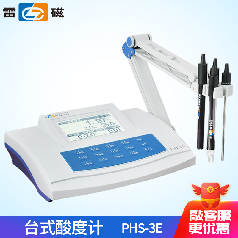 上海雷磁 PHS-3E/PHS-3C 实验室PH计 台式酸度计 现货