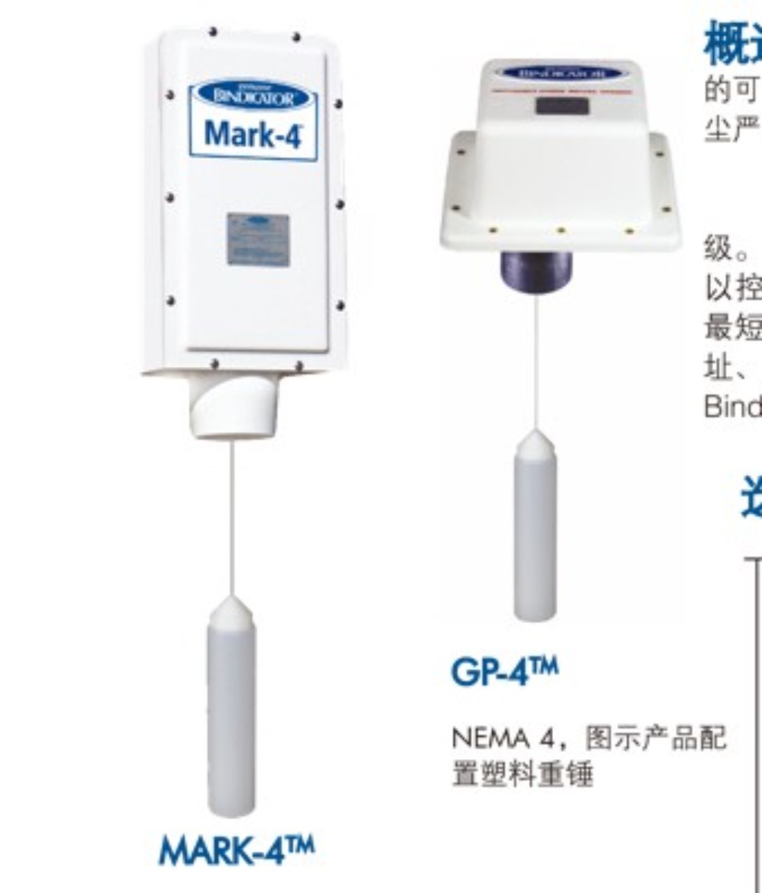 GP-4和Mark-4美国必测重锤式物位计