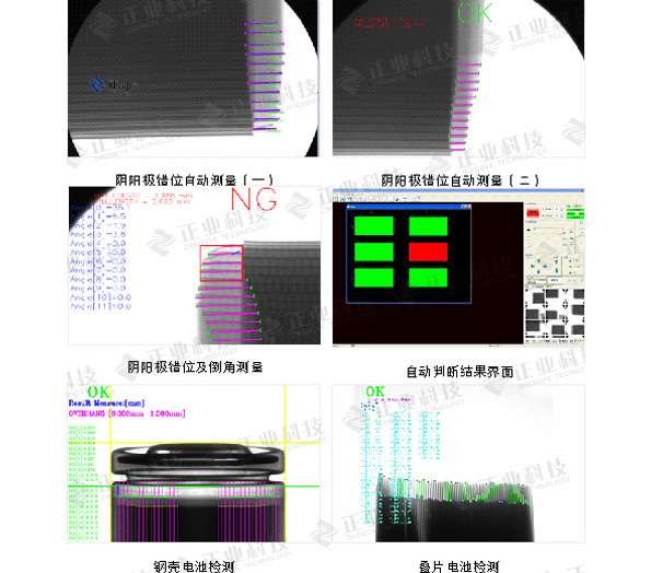 动力电芯无损检测设备X光机