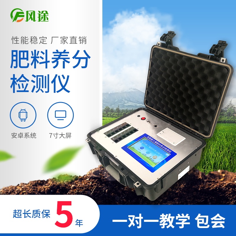 肥料检测仪-肥料养分含量检测仪