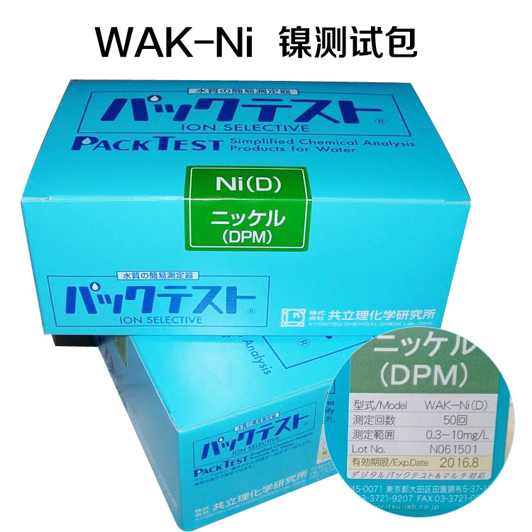 共立理化  日本共立COD氨氮总氮总磷测试包