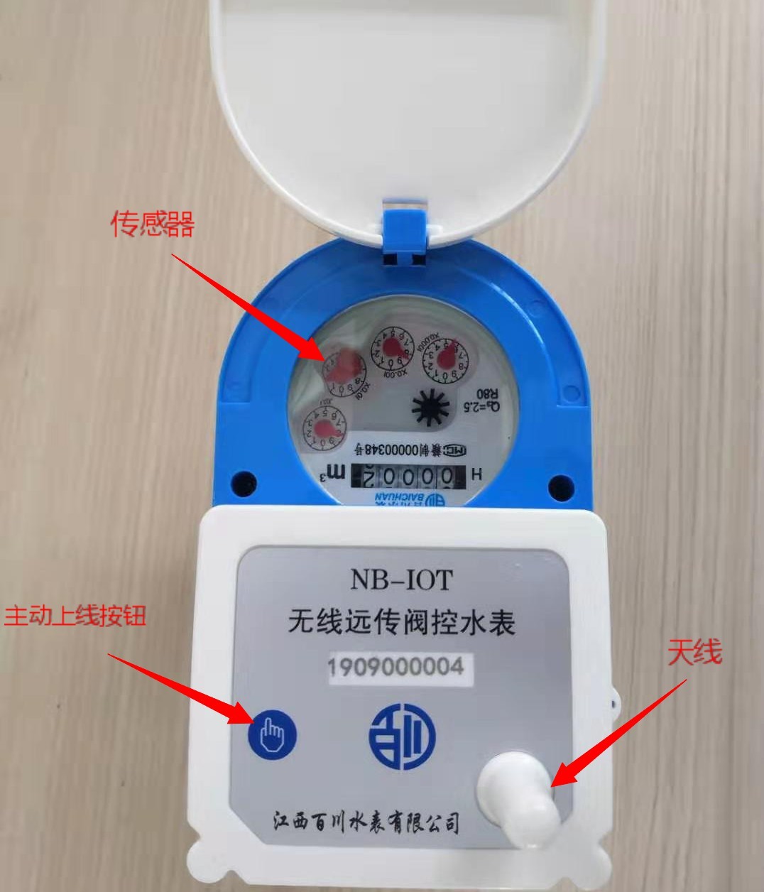 分体式NB-IOT无线远传水表