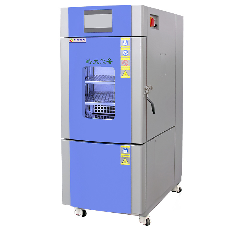 高低温测试箱 皓天鑫SMC-150PF 低噪音设计