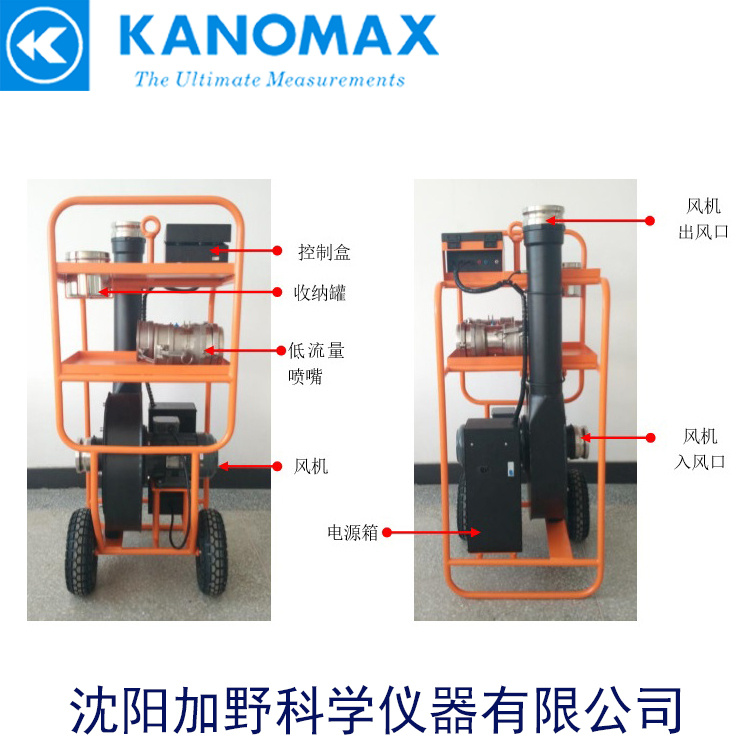 全自动漏风量检测仪加野Kanomax DAL T6900