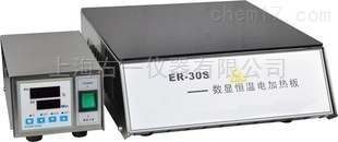 ER-30S数显电热板，高温电加热板，微晶玻璃面板