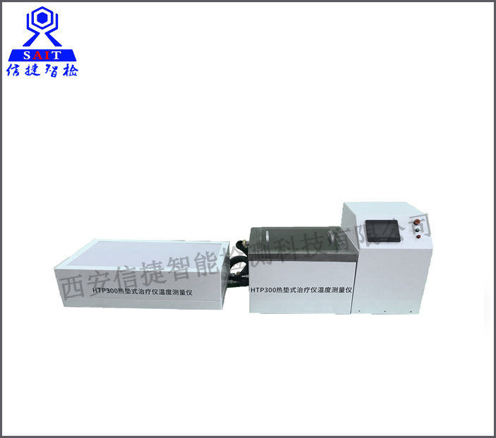 HTP300热垫式治疗仪温度测试仪