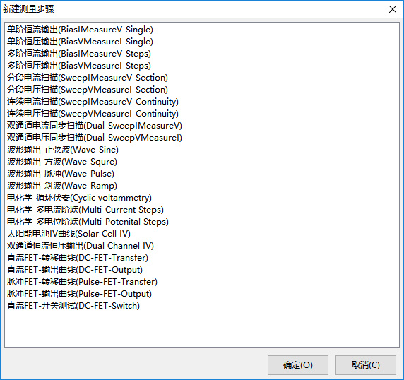 Keithley2600软件（专业电化学+双通道+综合分析）