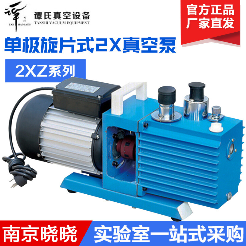 临海谭氏2XZ-2旋片式真空泵 单相/三相 小型真空油泵