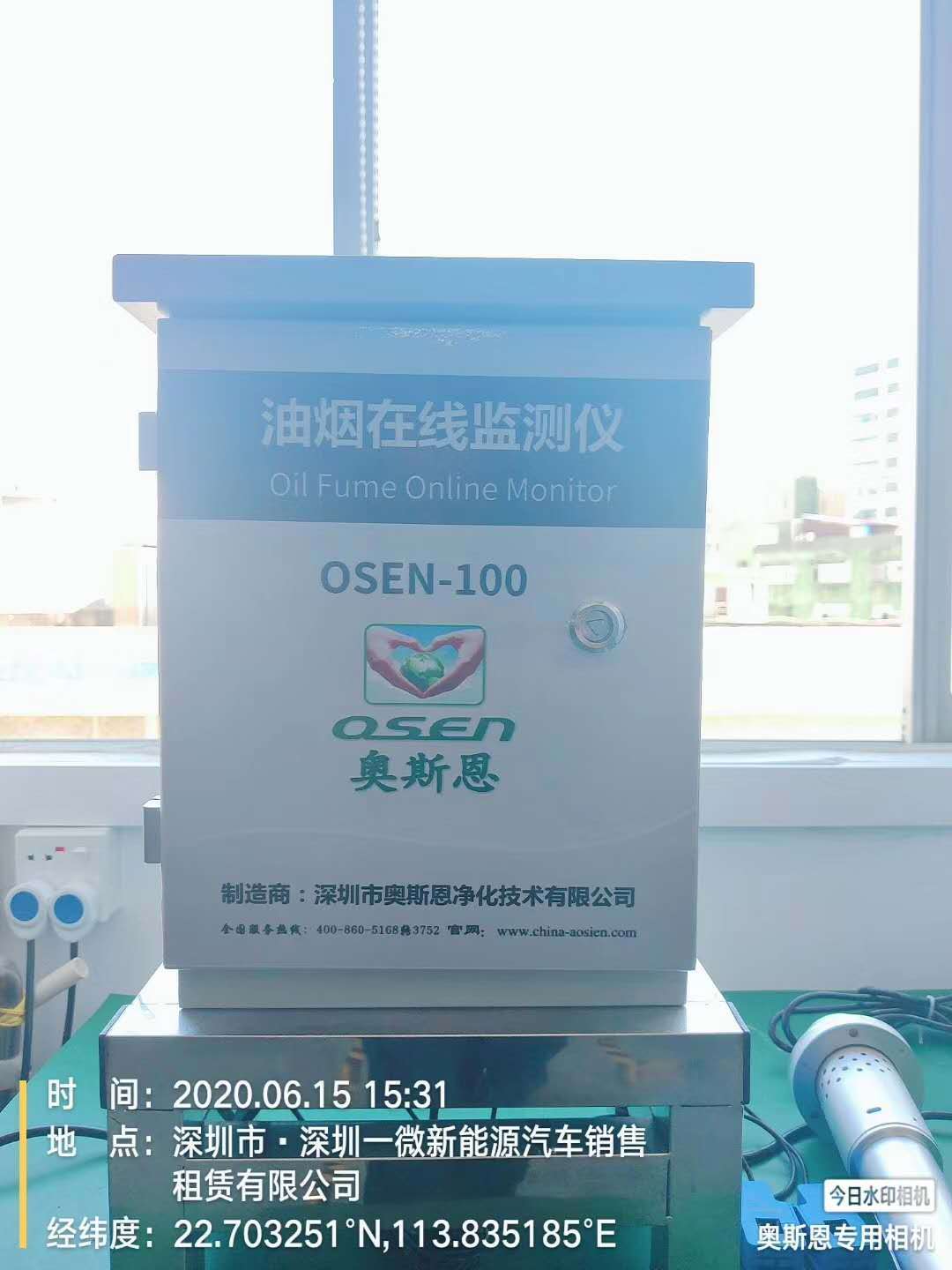 OSEN-100油烟在线监测系统