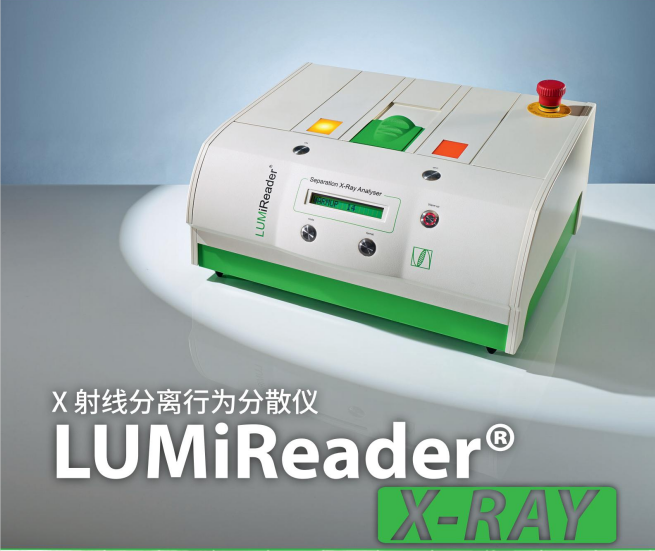 德国LUM X射线分离行为分散仪LUMiReader® X-RAY