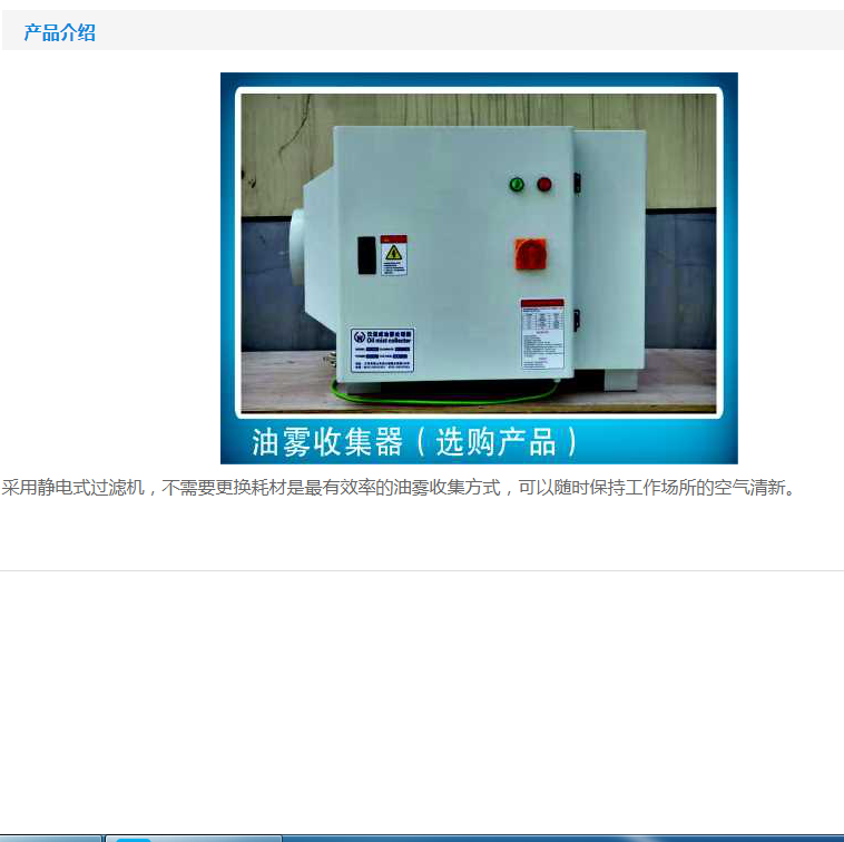 杭州优锯油雾收集器