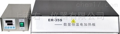 ER-35S数显加热板，可耐强酸、强碱，实验室电加热板