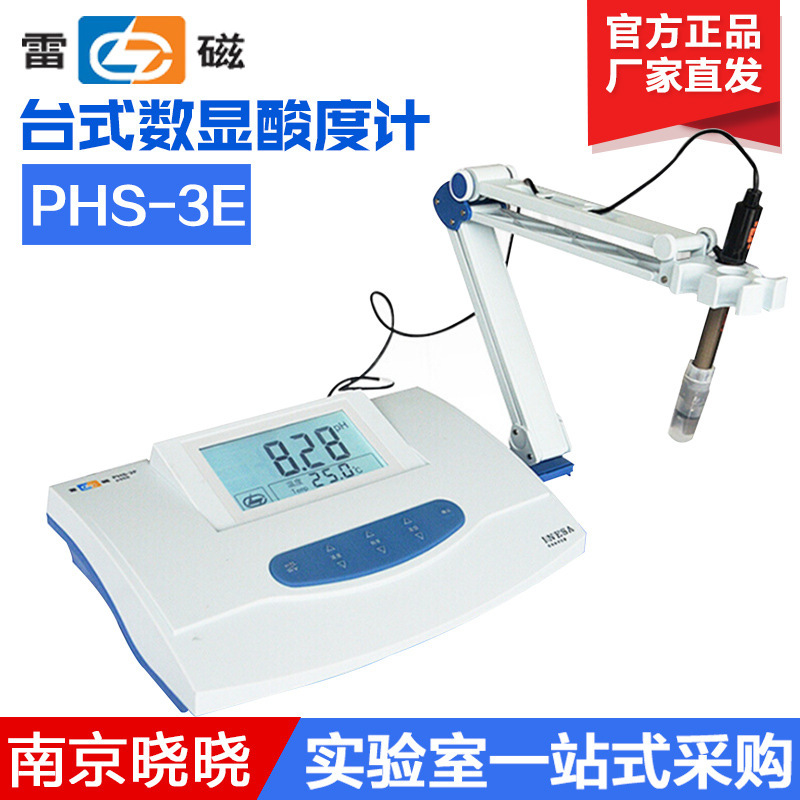 上海雷磁 PHS-3E 台式数显酸度计 实验室精密PH计