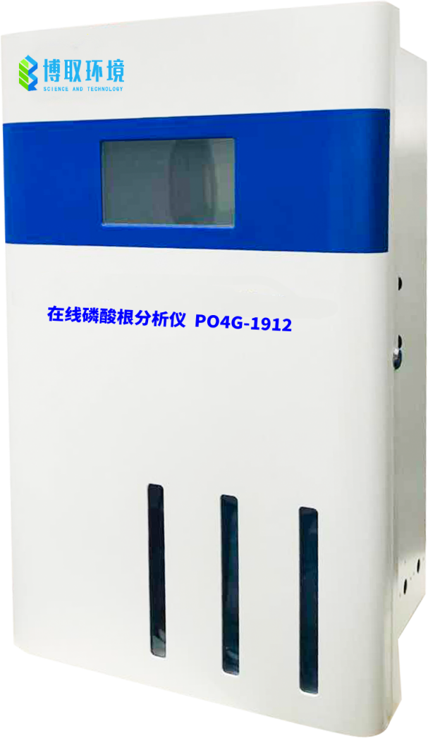 博取 在线磷（硅）酸根分析仪 PO4G-1902
