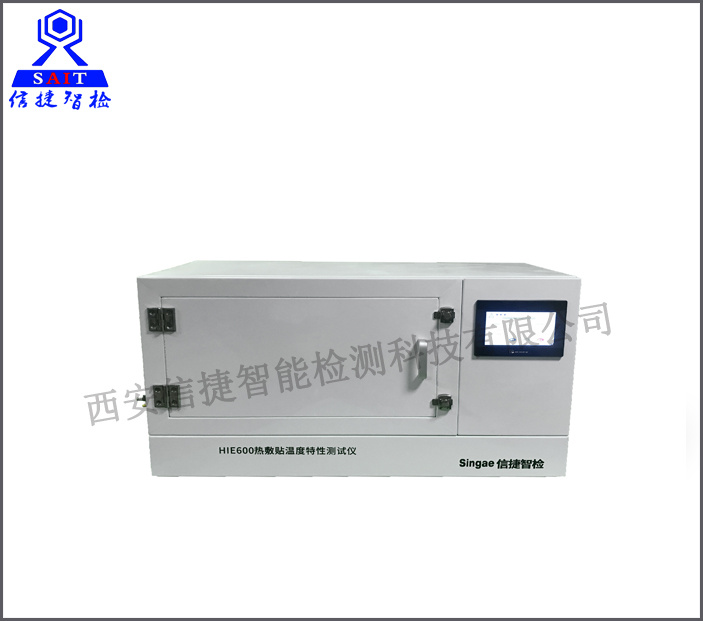 HIE600热敷贴温度特性测试仪
