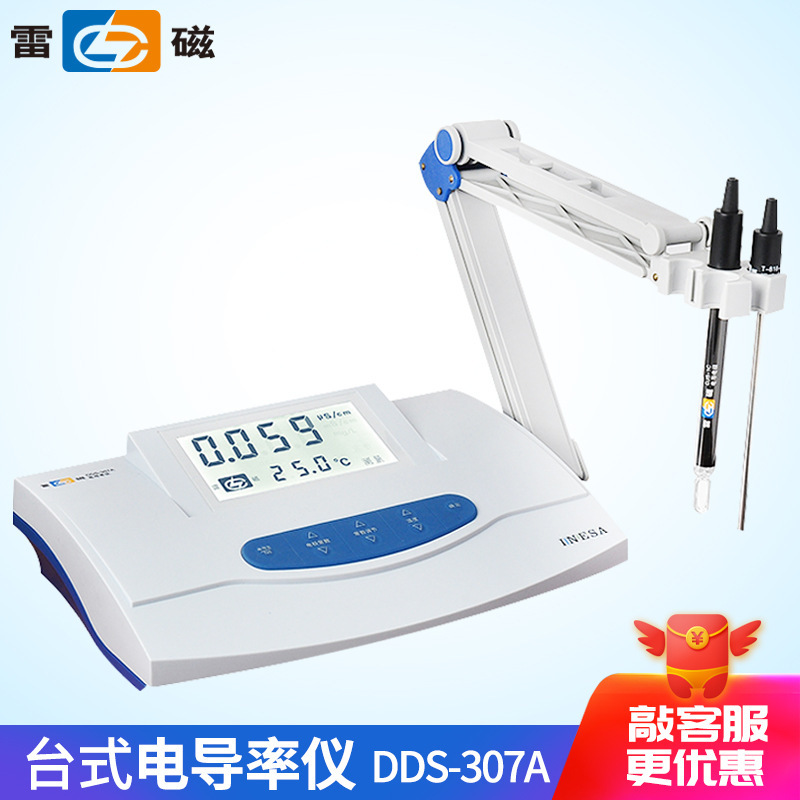 上海雷磁DDS-307A台式数显电导率仪/实验室纯水电导率