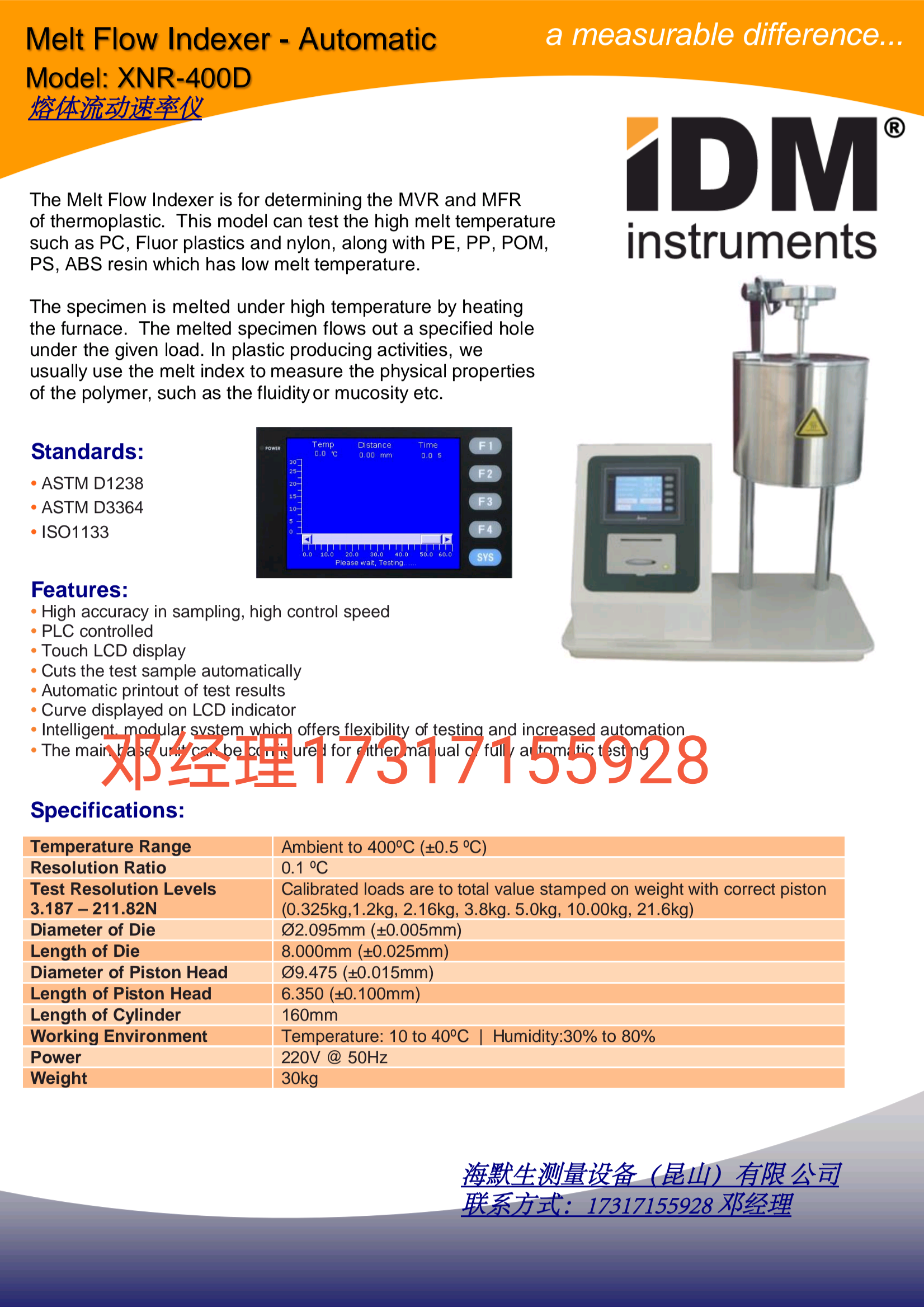 XNR-400D熔体流动速率仪熔融指数