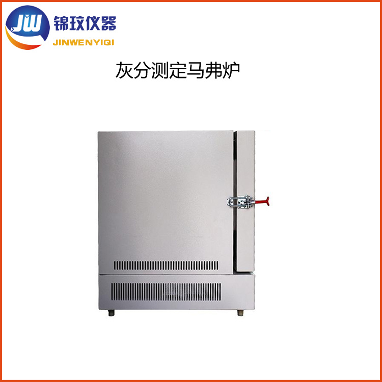 上海锦玟SX2-4-10上海熔喷布磨头PVC灰化炉1000度