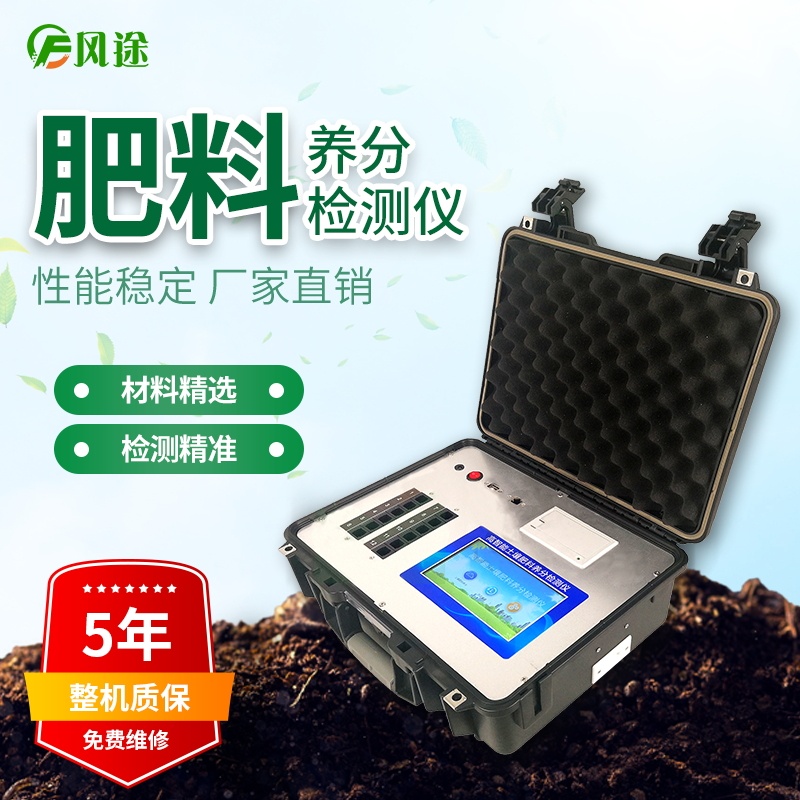 肥料检测仪-肥料养分含量检测仪