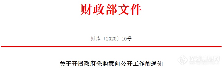 续|中科院2020下半年两批采购意向：仪器类636项，预算24.6亿元