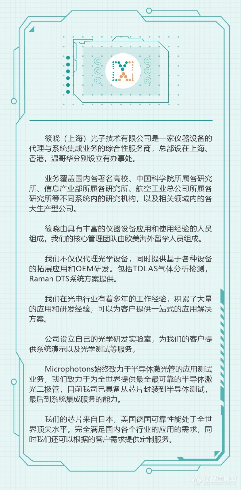 中红外量子级联激光器波长测试实验-02.jpg