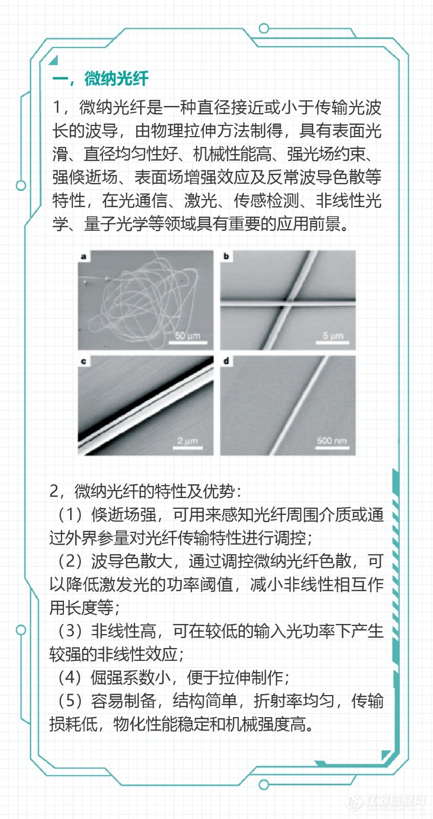 微纳光纤制作平台---IPCS-5000 -ST型全功能光纤拉锥机-01.jpg