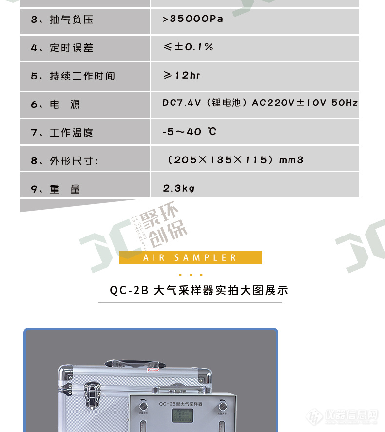 qc-2b-%E6%81%A2%E5%A4%8D%E7%9A%84_07.jpg