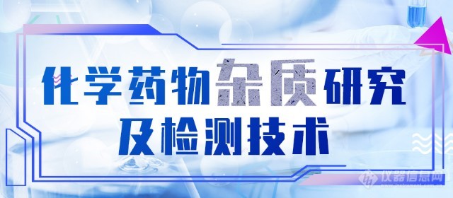 快扔掉！国家药监局通告10批次不合规药品--检测仪器专场一览