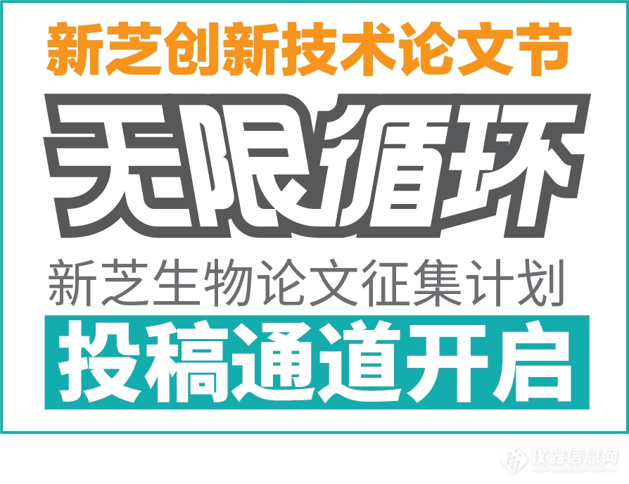 新芝生物支持项目获浙江省科技进步一等奖