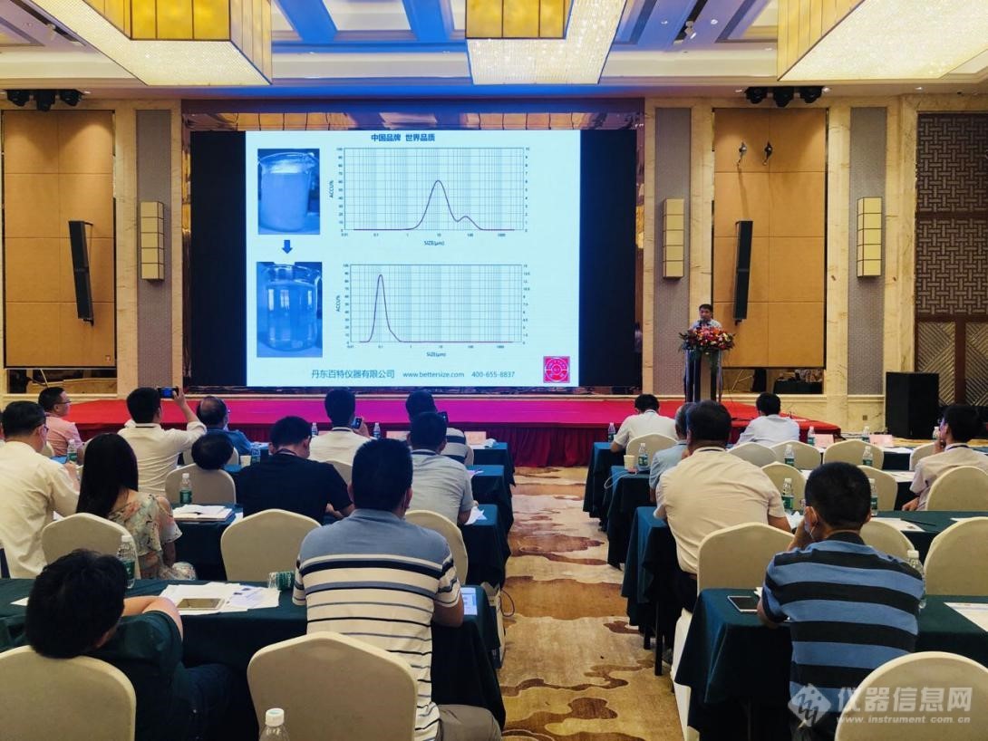 2020二氧化硅技术交流会隆重举行，丹东仪器为创新应用增添动力