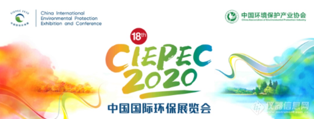 聚光科技｜邀您共赴CIEPEC2020线上展览会