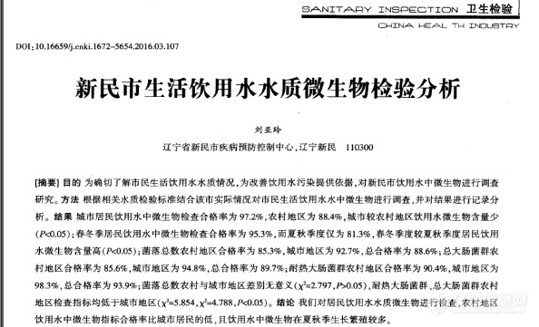 饮水思源！泰林生物助力中国健康用水工程！