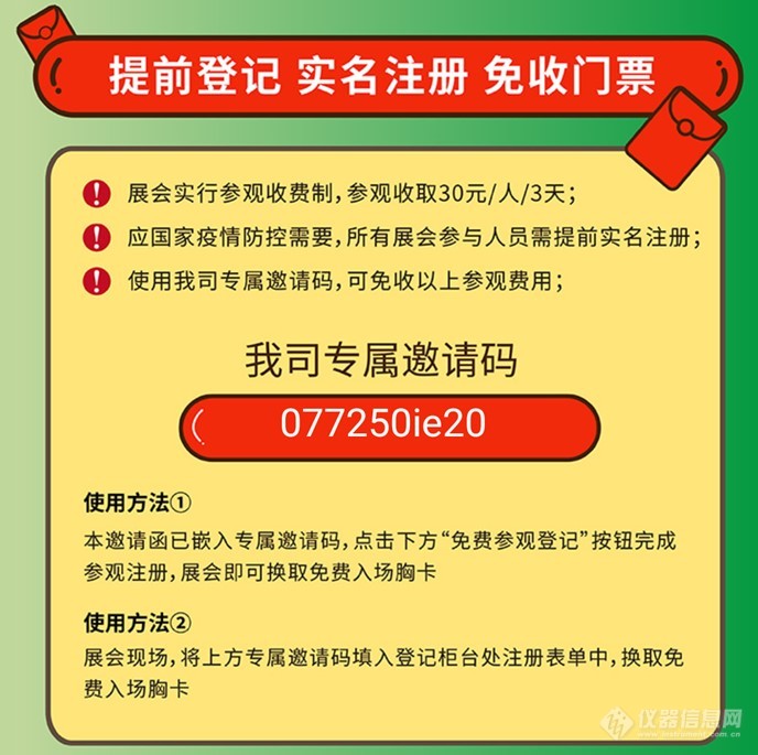 聚创环保将亮相8月亚洲旗舰环保展，诚邀您莅临参观