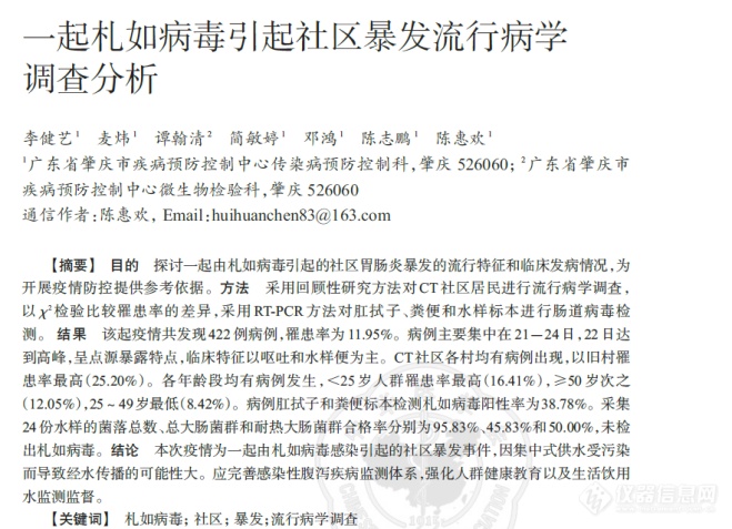 饮水思源！泰林生物助力中国健康用水工程！