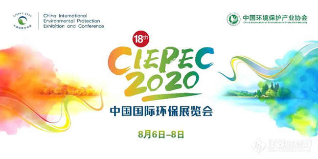 CIEPEC2020亮点抢先看！线上平台，别样风采！