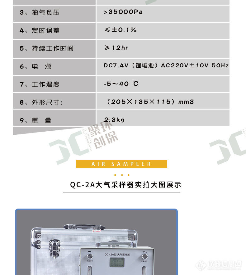 qc-2a_07.jpg