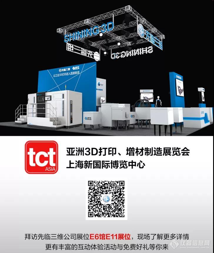 2020 TCT 亚洲展，先临三维的新品+精品，你pick哪一个？