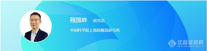 “X射线衍射技术及应用进展” 线上会议日程公布