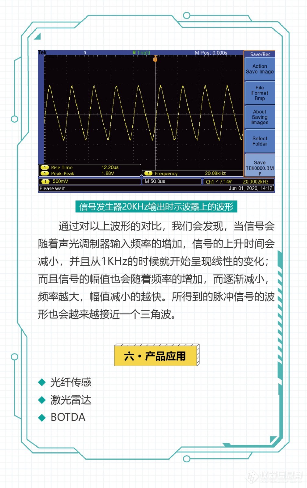 1550nm保偏声光调制器-05.jpg