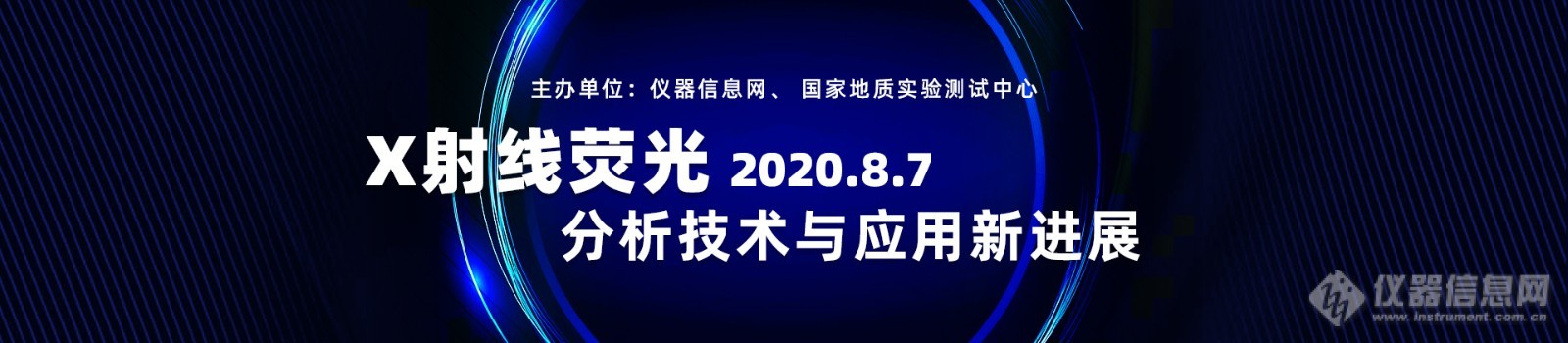 XRF市场竟在原子光谱中最大，国内仍有较大发展潜力！