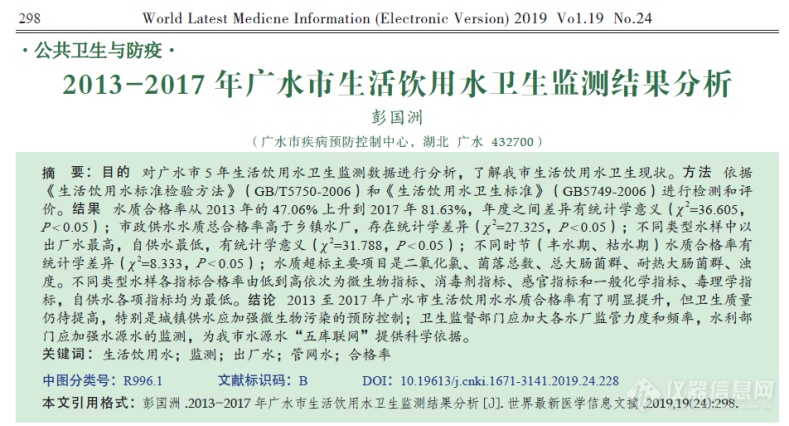 饮水思源！泰林生物助力中国健康用水工程！