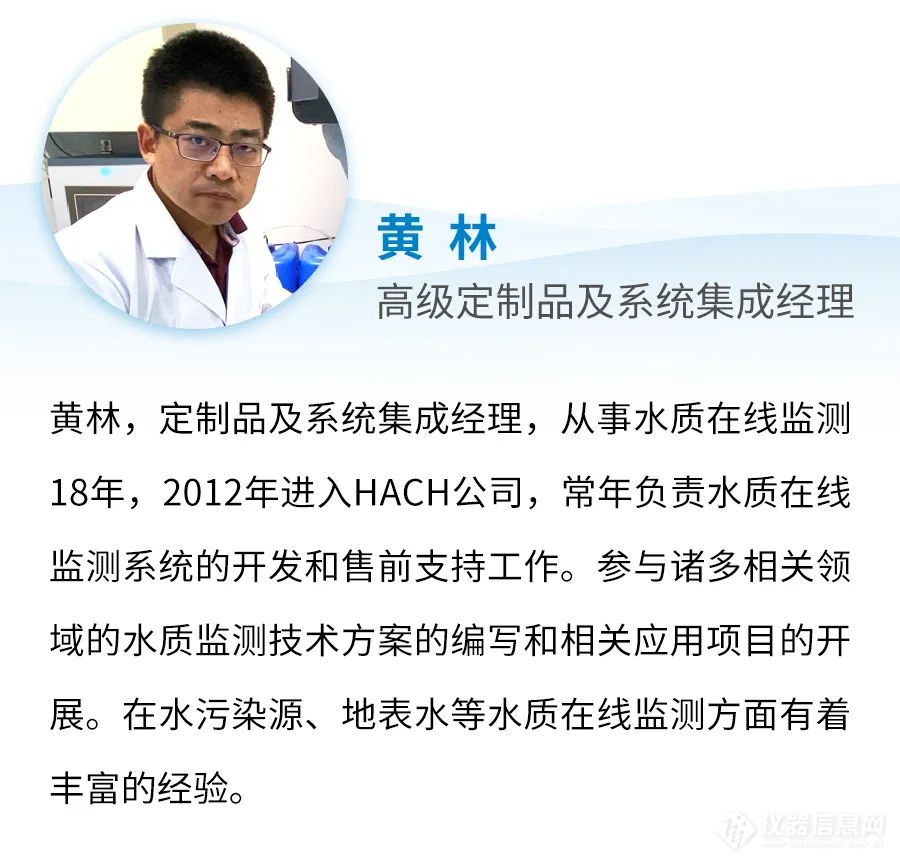 就在明天，符合水污染源新标准HJ-35X的产品介绍直播，快来报名吧！