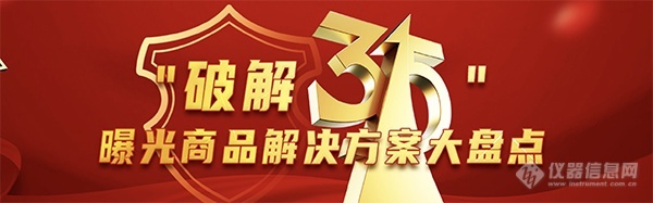 315晚会终于要来了！检测解决方案也要“跟上”