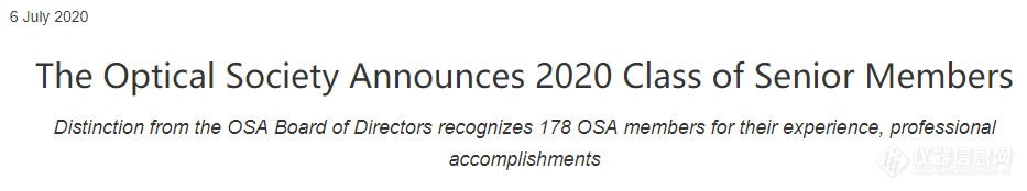 2020美国光学学会高级会员公布：中国28位光学科学家当选