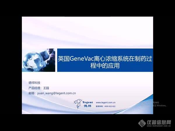 视频回放|“药物毒理学研究”会议精彩放送