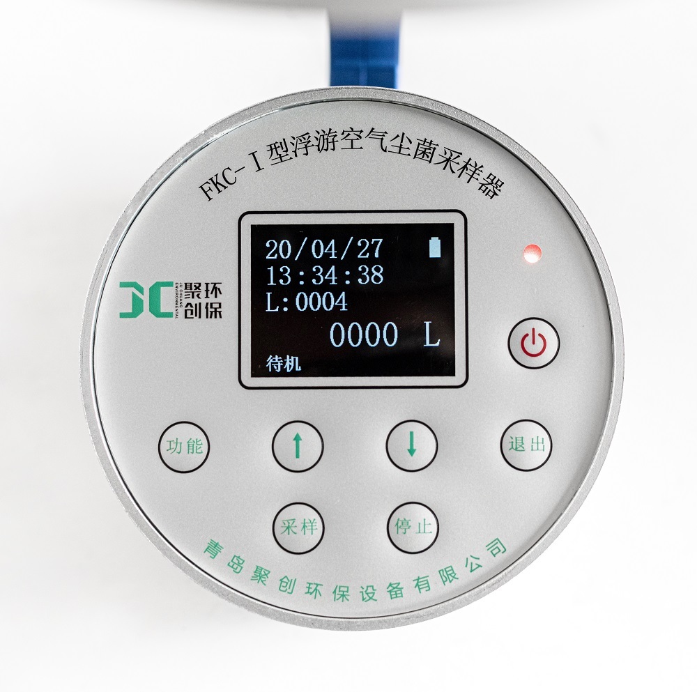聚创FKC-1型浮游空气尘菌采样器