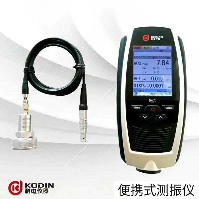 科电仪器KV-3000测振仪免费培训