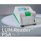  德国LUM 多波长分离行为分散仪LUMiReader&amp;PSA