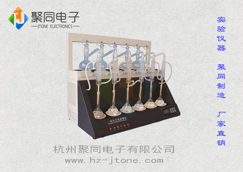 厂家直销智能一体化蒸馏仪JTZL-6C简易型