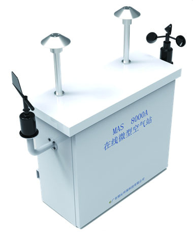 铭沁MAS 8000A 微型环境空气自动监测仪